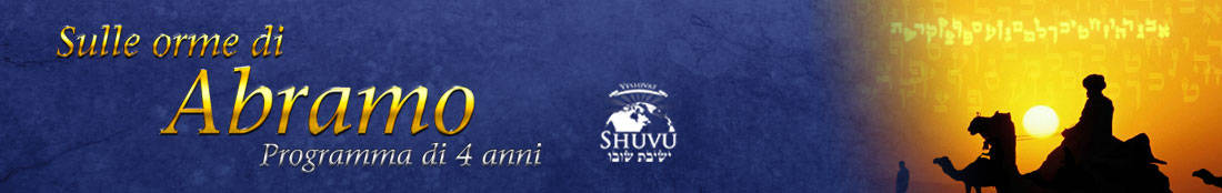 banner_yeshivat_shuvu_top_ITA